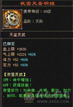 一万唯一满六号带两七级！八雕新雕5六体六属六命中六定，三修嗷嗷猛的气武当！42W血20W蓝裸7000玄1400冰8W内功