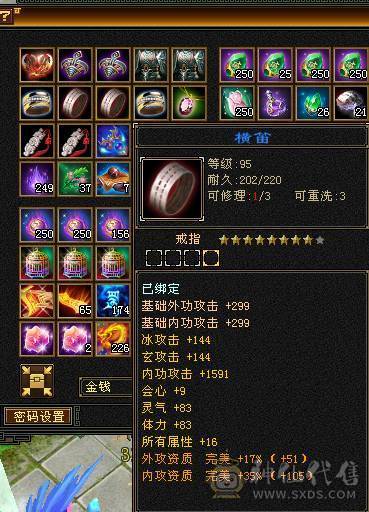 一万唯一满六号带两七级！八雕新雕5六体六属六命中六定，三修嗷嗷猛的气武当！42W血20W蓝裸7000玄1400冰8W内功