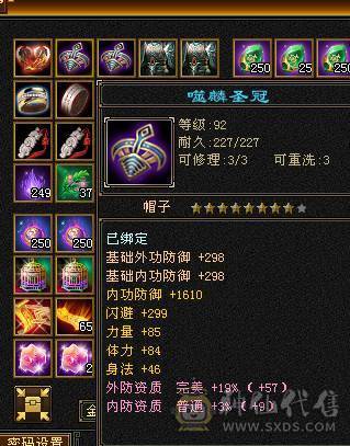 一万唯一满六号带两七级！八雕新雕5六体六属六命中六定，三修嗷嗷猛的气武当！42W血20W蓝裸7000玄1400冰8W内功