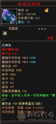 89卡级星宿，还有30天山恶人谷，方便刷小
