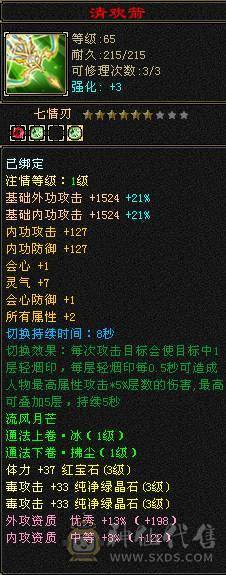 89卡级星宿，还有30天山恶人谷，方便刷小