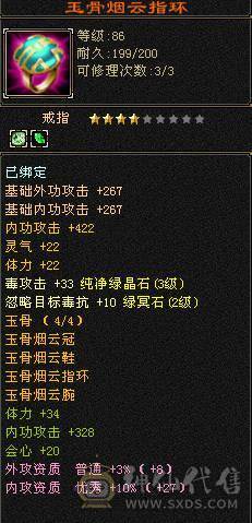 89卡级星宿，还有30天山恶人谷，方便刷小