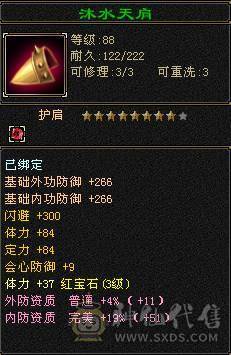 89卡级星宿，还有30天山恶人谷，方便刷小