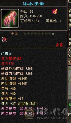 89卡级星宿，还有30天山恶人谷，方便刷小