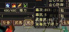 89卡级星宿，还有30天山恶人谷，方便刷小