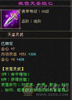 89卡级星宿，还有30天山恶人谷，方便刷小