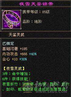 89卡级星宿，还有30天山恶人谷，方便刷小