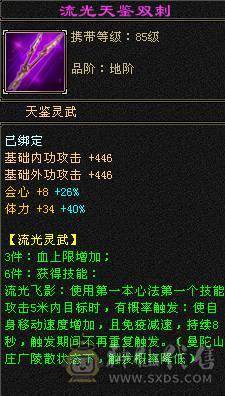 89卡级星宿，还有30天山恶人谷，方便刷小