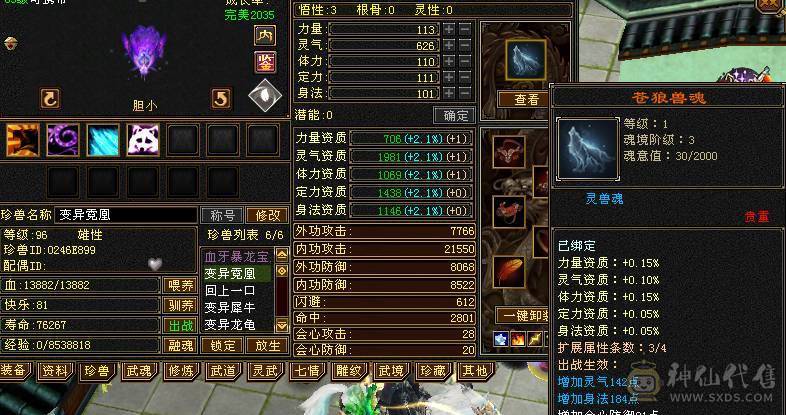 89卡级星宿，还有30天山恶人谷，方便刷小
