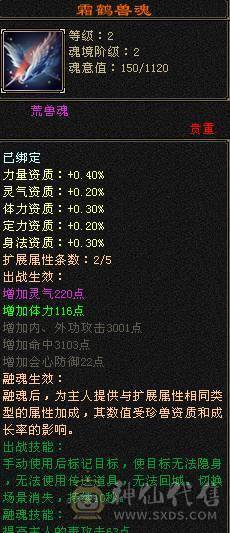 89卡级星宿，还有30天山恶人谷，方便刷小