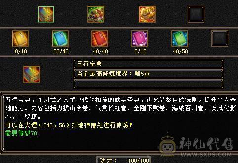 89卡级星宿，还有30天山恶人谷，方便刷小