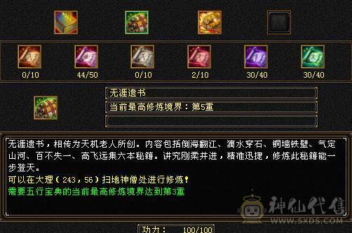 89卡级星宿，还有30天山恶人谷，方便刷小