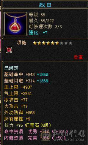 卡88峨眉武道4血量26W