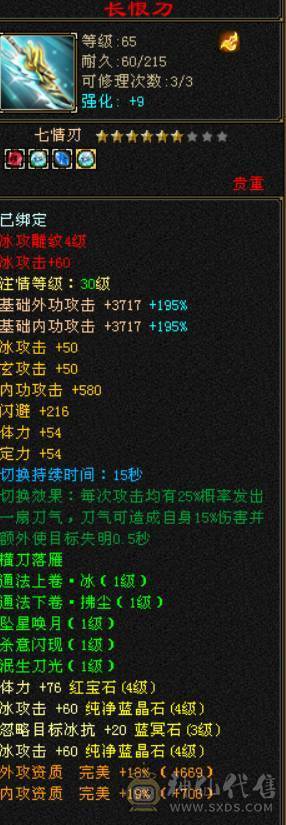 卡88峨眉武道4血量26W