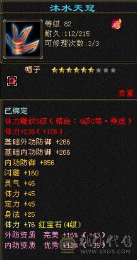 卡88峨眉武道4血量26W