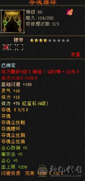 卡88峨眉武道4血量26W