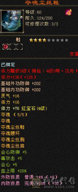 卡88峨眉武道4血量26W