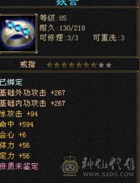 卡88峨眉武道4血量26W