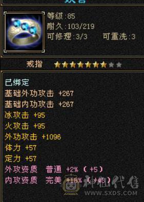 卡88峨眉武道4血量26W