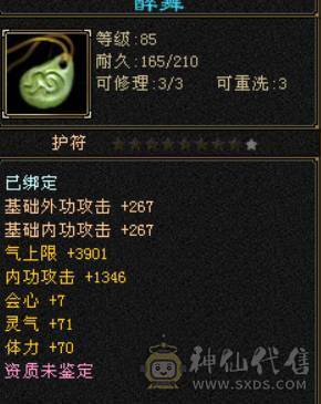 卡88峨眉武道4血量26W