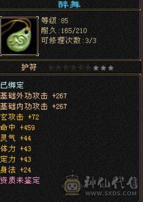 卡88峨眉武道4血量26W