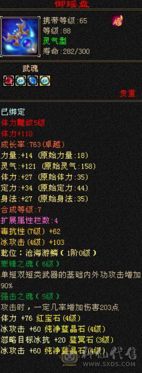 卡88峨眉武道4血量26W