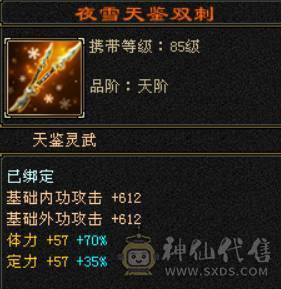 卡88峨眉武道4血量26W