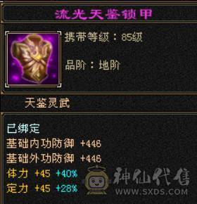 卡88峨眉武道4血量26W