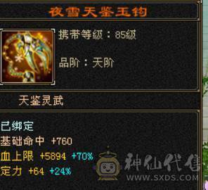 卡88峨眉武道4血量26W