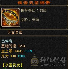 卡88峨眉武道4血量26W