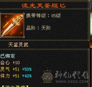 卡88峨眉武道4血量26W