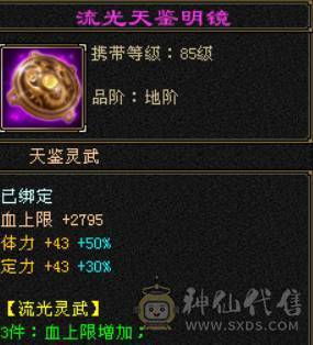 卡88峨眉武道4血量26W