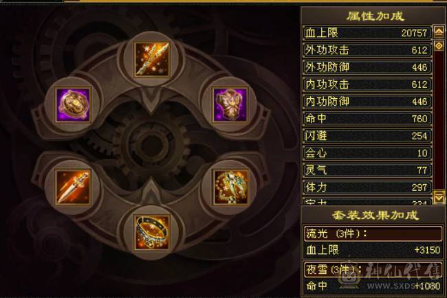 卡88峨眉武道4血量26W
