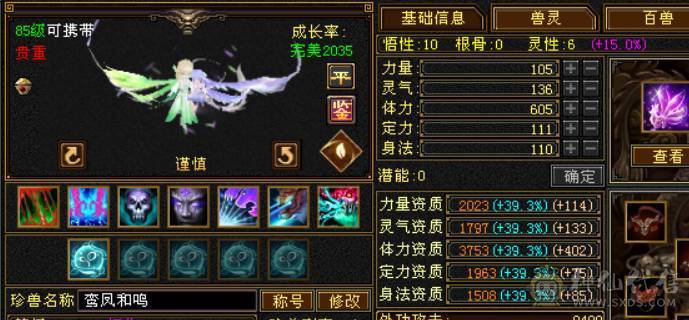 卡88峨眉武道4血量26W