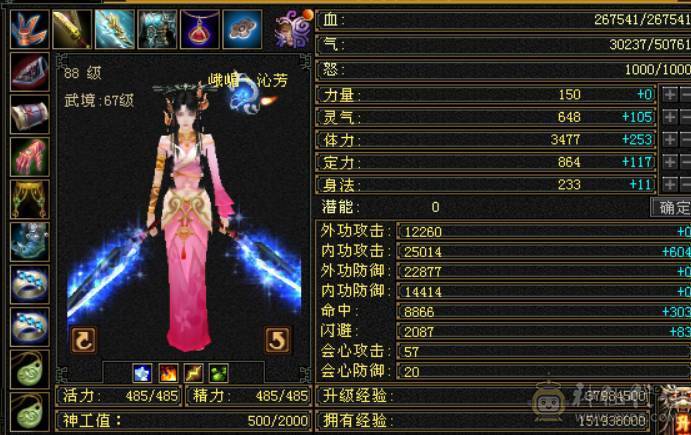 卡88峨眉武道4血量26W