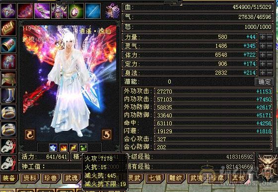 裸属7178，6级三修三杂抗51万血带6命6减6抗
