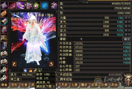 裸属7178，6级三修三杂抗51万血带6命6减6抗
