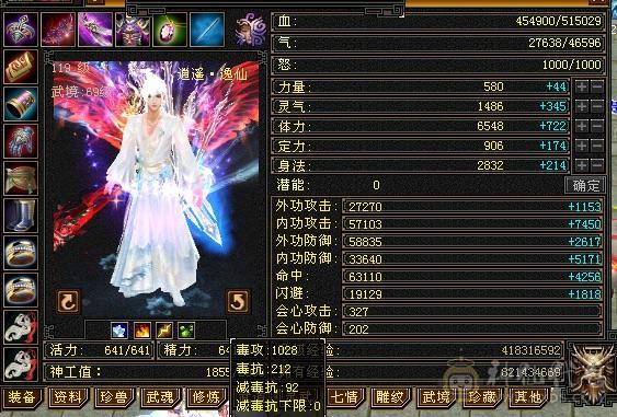 裸属7178，6级三修三杂抗51万血带6命6减6抗