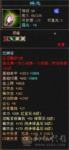 裸状态7146属性加暗器56血  三满号最合适的6体6属号