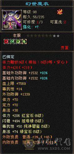 裸状态7146属性加暗器56血  三满号最合适的6体6属号