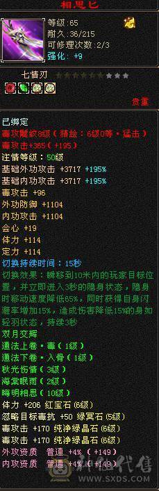 裸状态7146属性加暗器56血  三满号最合适的6体6属号