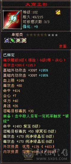 裸状态7146属性加暗器56血  三满号最合适的6体6属号
