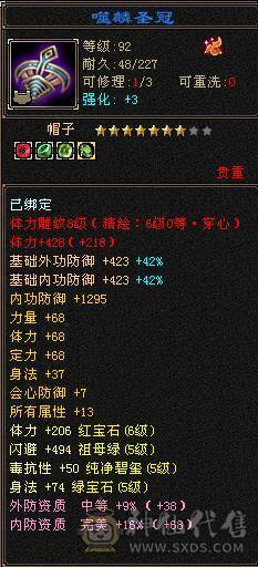 裸状态7146属性加暗器56血  三满号最合适的6体6属号