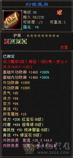 裸状态7146属性加暗器56血  三满号最合适的6体6属号
