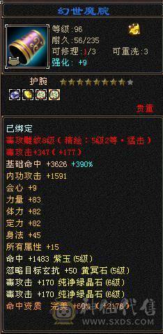 裸状态7146属性加暗器56血  三满号最合适的6体6属号