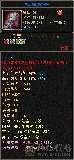 裸状态7146属性加暗器56血  三满号最合适的6体6属号
