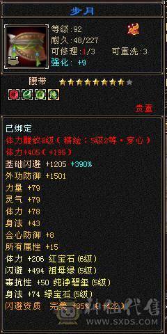 裸状态7146属性加暗器56血  三满号最合适的6体6属号