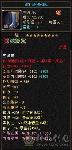 裸状态7146属性加暗器56血  三满号最合适的6体6属号