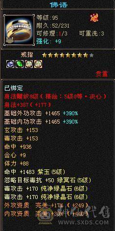 裸状态7146属性加暗器56血  三满号最合适的6体6属号