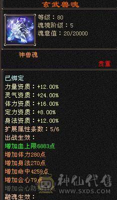 裸状态7146属性加暗器56血  三满号最合适的6体6属号